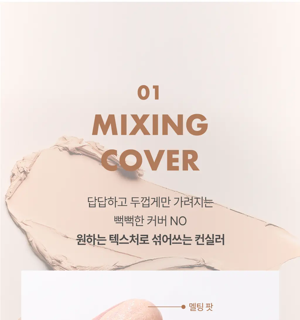 [커버끝판왕/착붙퍼프2P증정] 루나 아티스트 믹싱 컨실러 (뉴트럴/쿨) 상세페이지 17